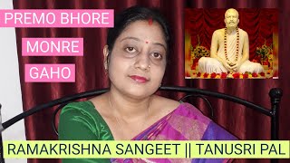 Premo Bhore Monre Gaho | Ramakrishna Sangeet | Tanusri Pal