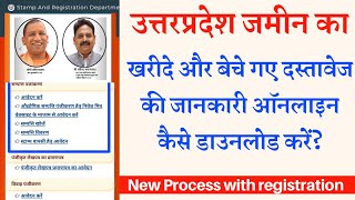 Uttar Pradesh Sale deed/Purchase deed copy online download 2023 | UP Jamin ka kewala kaise nikale