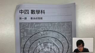 循環小數化為分數 Part 1