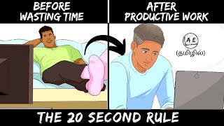 BE LAZY TO BE SUCCESSFUL| THE 20 SECOND RULE TAMIL|USE LAZINESS TO YOUR ADVANTAGE |almost everything