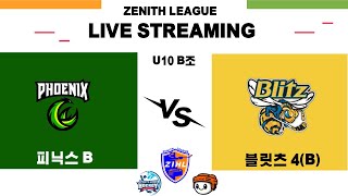 [제니스리그] 피닉스B vs 블릿츠4(B) | 2024 . 12. 17