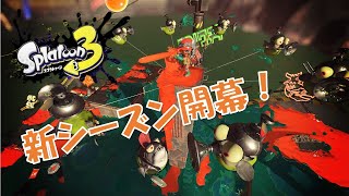 【スプラトゥーン3】参加型：ぼっちでもサモランしたい！