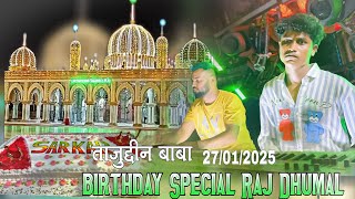 • 27 January ताजुद्दीन बाबा  Birthday Special Song • Raj Dhumal Durg • Nagpur Sandal Sharif •👑🔥