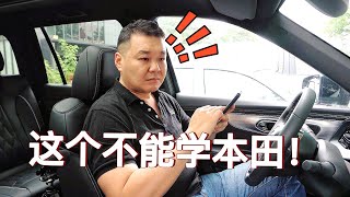 GS8動力系統學豐田，但音響可不能學啊！ 【老謝來了】