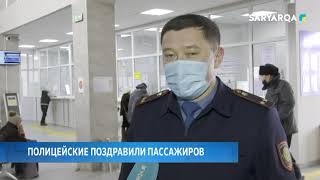 ARQA NEWS | ПОЛИЦЕЙСКИЕ ПОЗДРАВИЛИ ПАССАЖИРОВ