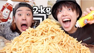 【大食い】俺らニューポテトパーティーって名前なんだしマックのポテト２kgでポテトパーティーしようぜ！！