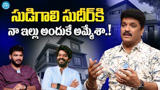 Mimicry Siva Reddy Reveals Why He Sold His House to Sudigali Sudheer | iDream Gold