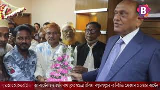 বাঞ্ছারামপুরের নব নির্বাচিত চেয়ারম্যান ও মেম্বাররা ক্যাপ্টেন  তাজ এমপি সাথে ফুলের শুভেচ্ছা বিনিময