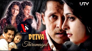 DEIVA THIRUMAGAL | EXPLAINED IN MANIPURI | VIKRAM | ANUSHKA SHETTY