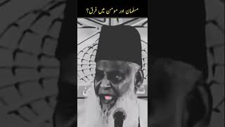 Musalman Aur Momin Main Farq | Dr Israr Ahmed #shorts #islamicstatus #drisrar