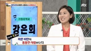 [JTBC] 닥터의 승부 67회 명장면 - 마른 비만이 뚱뚱한 사람보다 더 위험하다?!