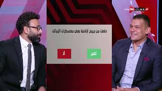 جمهور التالتة - إجابات قوية وجريئة من عبد الواحد السيد في فقرة السبورة مع إبراهيم فايق