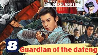 [GUARDIAN OF THE DAFENG]EP8 #guardianofthedefeng #chinesedrama #viral #youtube #moviereview #btsarmy