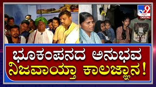 2021ರಲ್ಲಿ ಭೂಕಂಪನ ಆಗುತ್ತೆ ಎಂದಿದ್ದ ಬಬಲಾದಿ ಶ್ರೀಗಳು |EarthQuake|TV9 Kannada