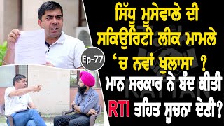 Show with Advocate Satbir Walia | EP 77 | Talk with Rattan