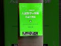 京大2次9割獲得までに使った数学問題集 数学 受験 shorts