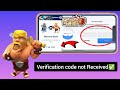 Supercell ID Verification Code Not Received & Not Coming Problem Solved | Gmail OTP Not Sent in Coc