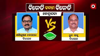 Odisha: BJD is Looking for Leaders Who are Causing In-House Chaos