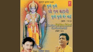 Shri Ram Kahaani