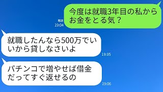 家族を捨て全財産を持ち逃げした母から3年ぶりの連絡→借金地獄で助けを求めて来たので成敗してやった件