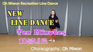 예서 YE SEO  Rec Line dance #라인댄스#  10분내로 ( Ten Minutes ) 안무지도-오미원교수 Choreography. Oh Miwon