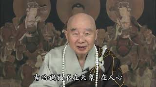 2010年 淨土大經解演義 净空法师 第562集 (562/600)