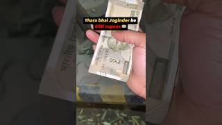 Thara bhai joginder ke 50k rupees 🤑💸  #tharabhaijoginder #shorts @Thara.Bhai.Joginder