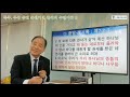 20241126 화 ◇한국 상고사 60◇하나님 찬양 셈족 동양사 60◇특주. 우상 숭배 근원지인 환국의 수밀이국 3