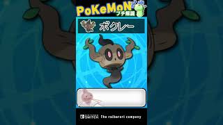 ポケモン公式が\