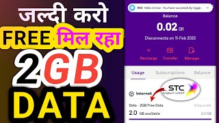 Sawa Free internet | Stc Free internet | Stc Sawa Ka Free Net Kaise Activate Kare @iAiHindi