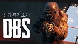 신규 총기 - DBS | 배틀그라운드