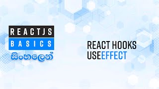 PART 8 - React Hooks - useEffect | React JS in Sinhala