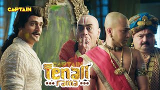 महाराज द्वारा बनाए गये चित्र को समझने में कौन होगा सक्षम ? तेनाली रामा - Tenali Rama | Comedy