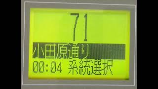 南海りんかんバス　高野山駅前→桜峠下　車内放送