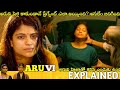 #Aruvi Telugu Full Movie Story Explained | Movies Explained in Telugu | Telugu Cinema Hall
