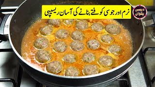 Soft and Juicy Perfect Kofta Recipe by Desi Pakwan // سافٹ اور جوسی پرفیکٹ کوفتہ ریسیپی