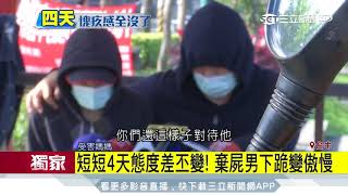 獨家／棄嬰屍翻臉稱「與我無關」　態度傲家屬怒｜三立新聞台