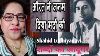 Sahir Ludhianvi Song | Manvinder Bhimber | Urdu Shayari | Hindi Poetry