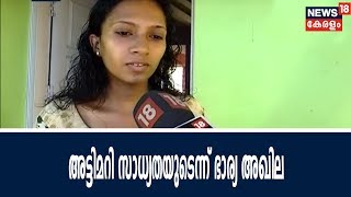 സിബിഐ അന്വേഷണം ആവശ്യപ്പെട്ട്  ശ്രീജിത്തിന്റെ കുടുംബം ഹൈക്കോടതിയിലേക്ക് | Custodial Death of Sreejith