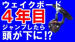 【バックロール】ウェイクボード初心者が縦回転⁉︎