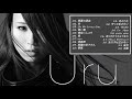 uru の最高の歌 best songs of uru uru greatest hits 2020 美しいバージョンには広告が含まれていません