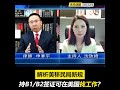 解析美移民局新规：持b1 b2签证可在美国找工作？