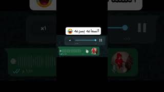 اخر ريكورد مسخرة😂 #حموالدمياطي