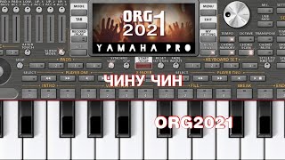 САНГАЛИ МИРЗО ЧИНУ ЧИН ORG2021 (туёна гушкн дам биги)