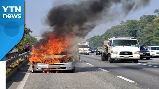 경부고속도로 오산나들목 부근에서 차량 화재 / YTN