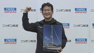 ヨットで太平洋横断に再挑戦　 来年春に出港、辛坊治郎さん