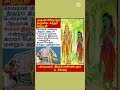 செம்மான்மகளை/Semman magalai/ கந்தர் அநுபூதி/அருணகிரிநாதர்/Arunagirinathar/MURUGAN/Kandar Anuboothi