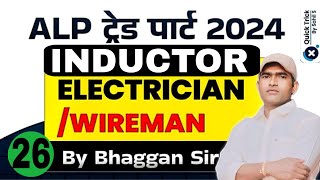 RRB ALP Trade Classes 2024 |Electrician/Wireman |ALP Electrician Trade Classes | by Bhaggan sir