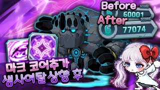 메이플 [엘리시움] 나로 수로 머리쾅 오리진/마크 새로 받았으니 쳐봐야겠지????