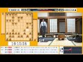 【対局中継】永瀬拓矢九段ー稲葉陽八段、決着へ【第83期将棋名人戦・a級順位戦】